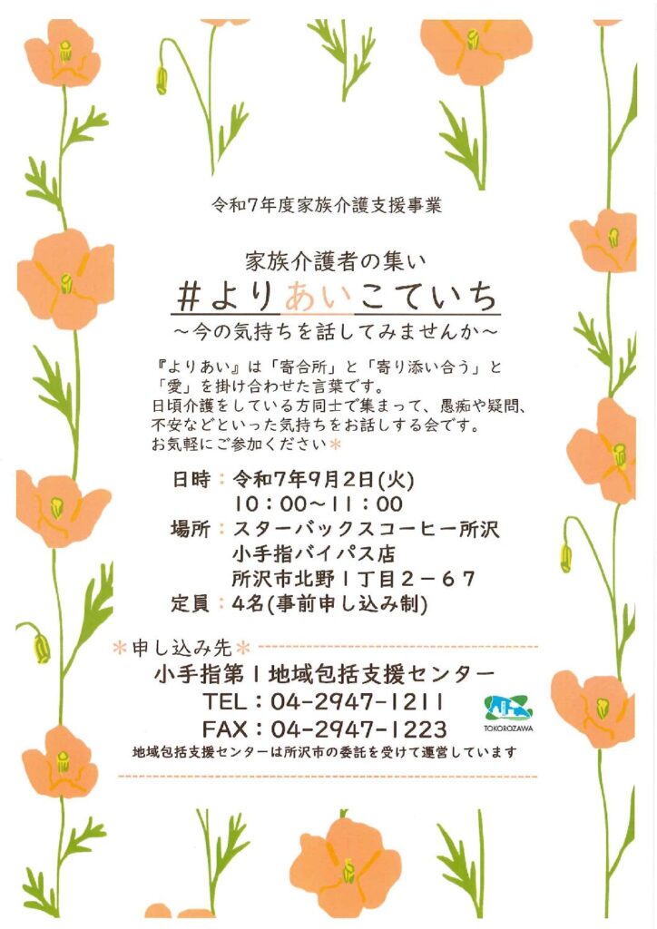 現在の画像に代替テキストがありません。ファイル名: 20250818080406894-pdf.jpg