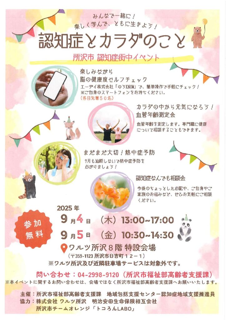 現在の画像に代替テキストがありません。ファイル名: 20250821081654583-pdf.jpg
