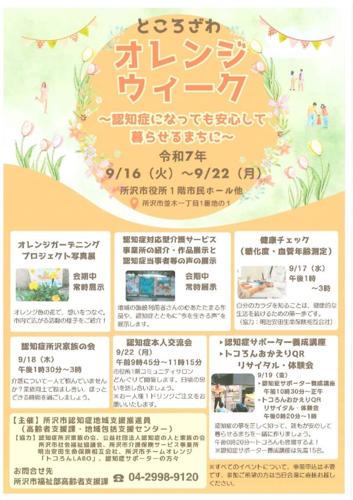 現在の画像に代替テキストがありません。ファイル名: 20250821081701252-pdf.jpg