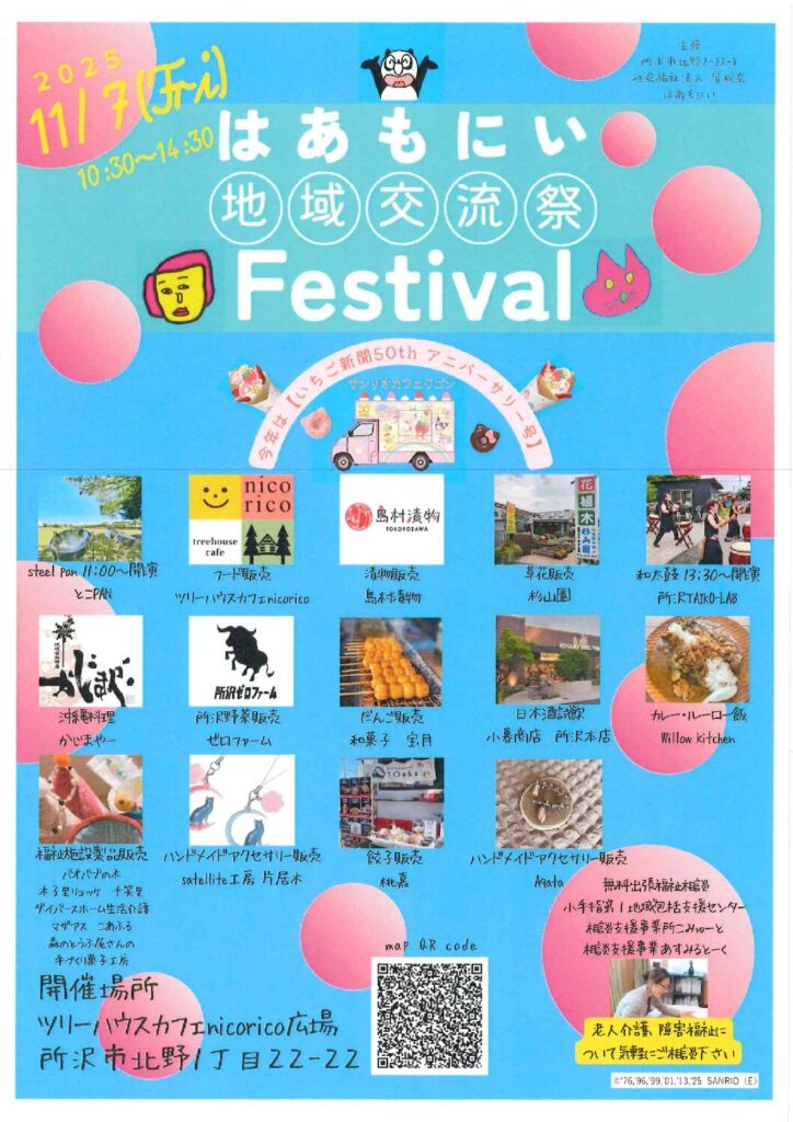 現在の画像に代替テキストがありません。ファイル名: 20251009081556605-pdf.jpg