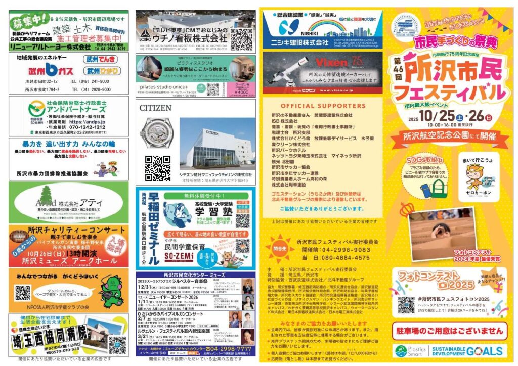 現在の画像に代替テキストがありません。ファイル名: 92abe7eefc77bdb3bec3f4bf0693603a-1-pdf.jpg