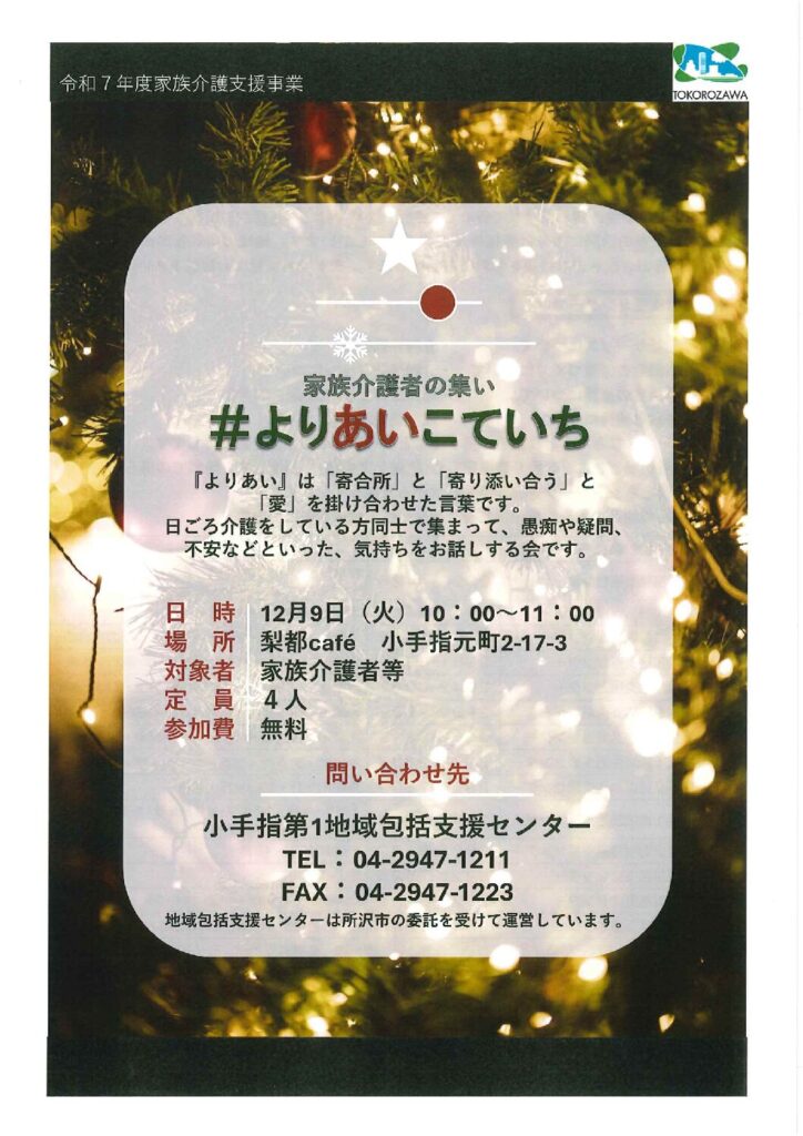 現在の画像に代替テキストがありません。ファイル名: 20251117131448508-pdf.jpg