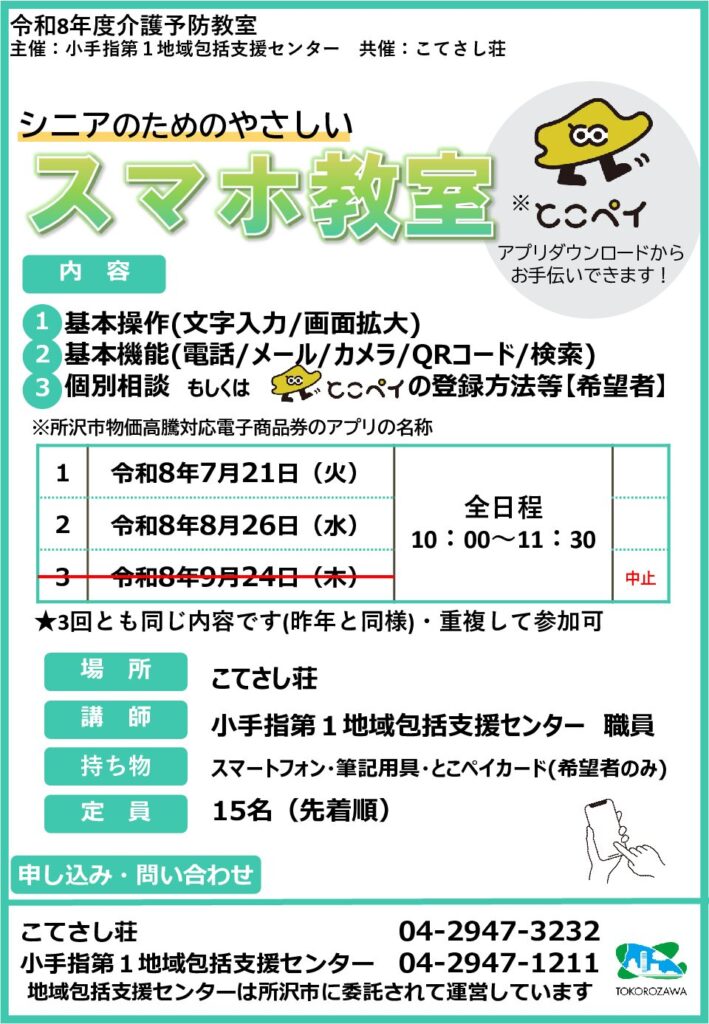 現在の画像に代替テキストがありません。ファイル名: 3d375bd13e9f65435efa30e8c6be32ee-pdf.jpg