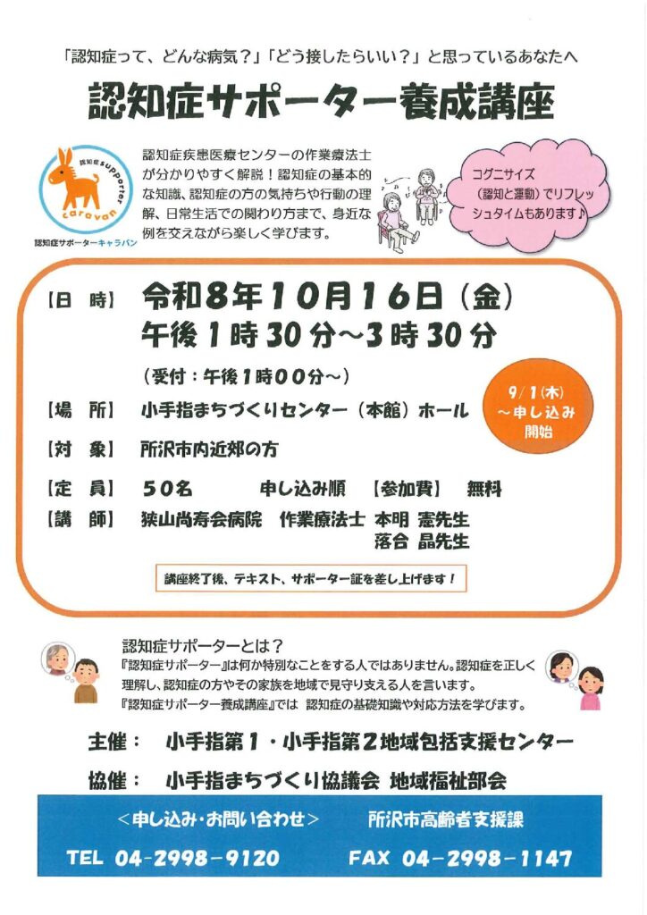 現在の画像に代替テキストがありません。ファイル名: 20260831103058777-pdf.jpg