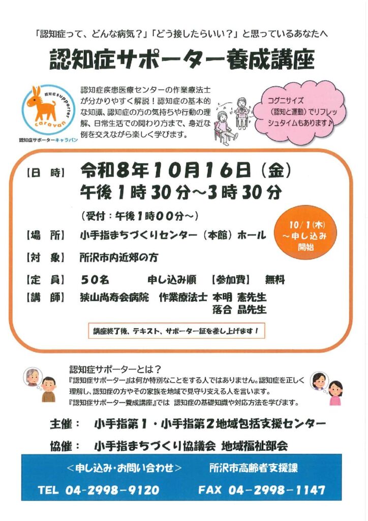 現在の画像に代替テキストがありません。ファイル名: 20260917172315635-pdf.jpg
