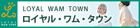 ロイヤル・ワム・タウン